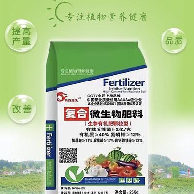 微生物有機(jī)肥 土壤健康的綠色革新者