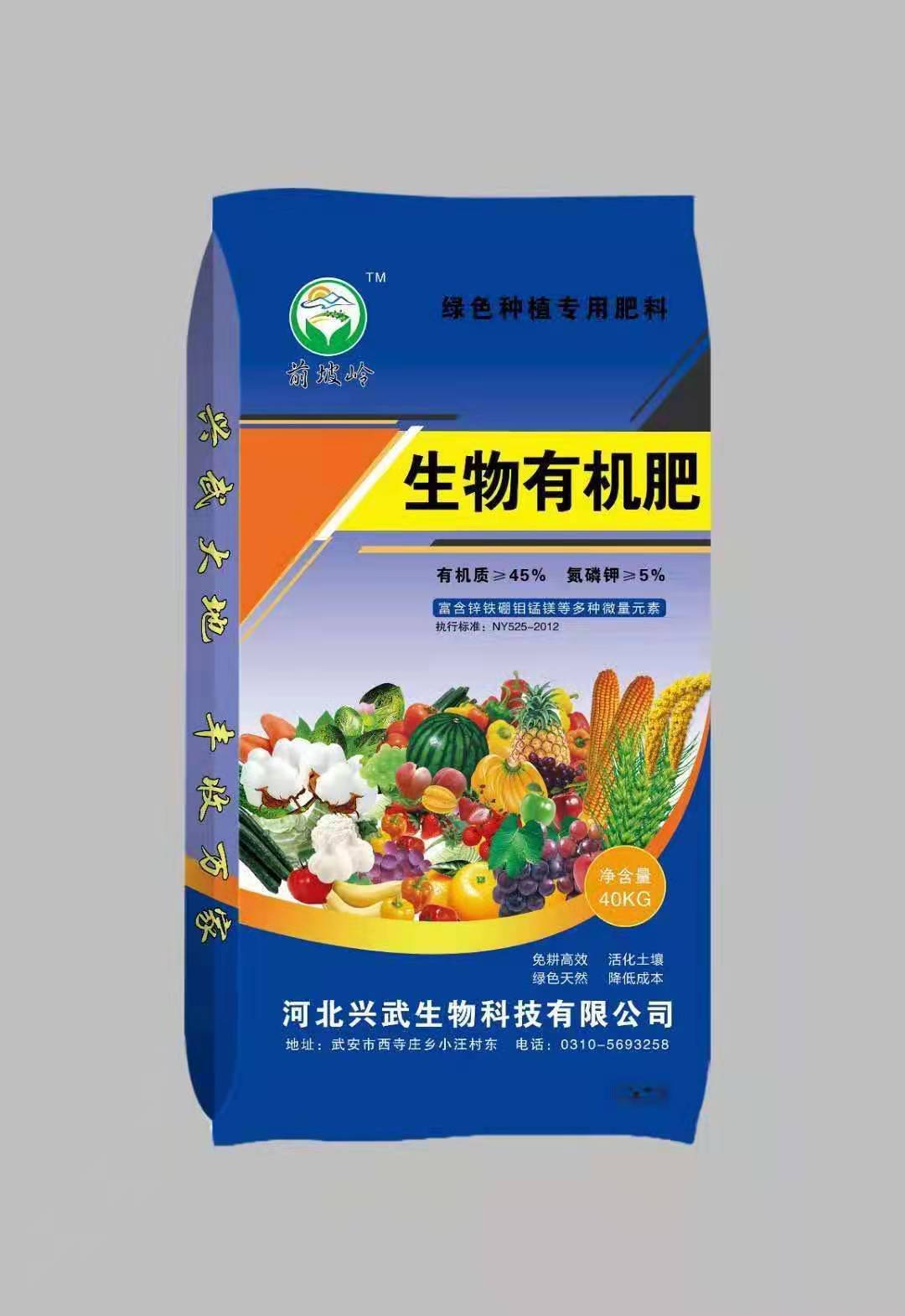 微生物有機(jī)肥與生物有機(jī)肥的區(qū)別與批發(fā)指南