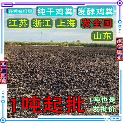 生態(tài)與效益并重 發(fā)酵雞糞有機(jī)肥料在現(xiàn)代農(nóng)業(yè)中的應(yīng)用與市場(chǎng)分析