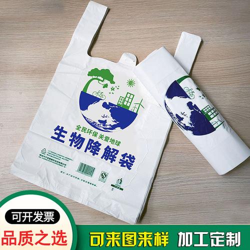 生物降解背心袋 環(huán)保包裝袋的未來(lái)之選